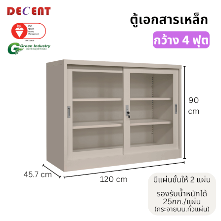 ตู้เอกสารเหล็กบานเลื่อน DECENT รุ่น FC-G2-4 สีครีม กระจกเตี้ย 120 ซม._2